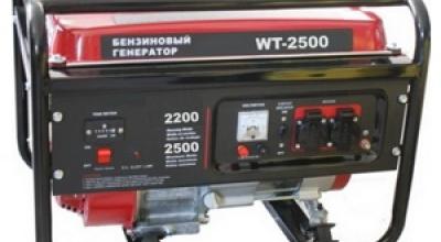 Аренда бензинового генерата WT-2500